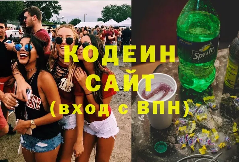 Кодеин Purple Drank  где купить наркоту  площадка официальный сайт  Пермь 