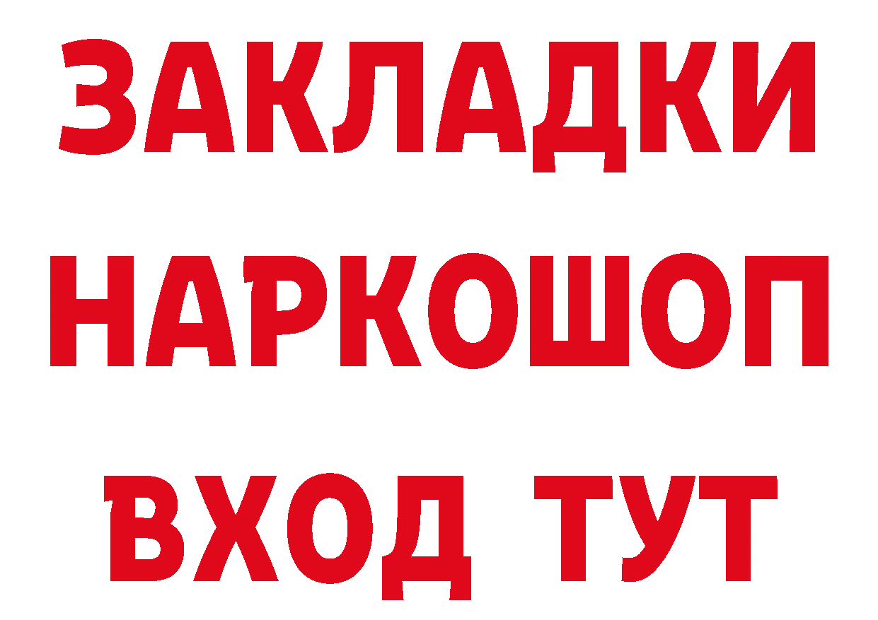 БУТИРАТ буратино как зайти даркнет кракен Пермь